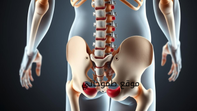 ما سبب ألم أسفل الظهر فوق المؤخرة؟